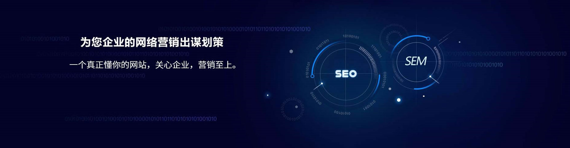 崖州sem竞价员