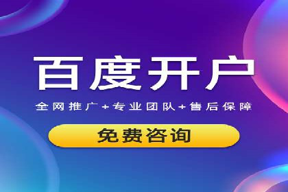 快速上手sem竞价开户：一则成功案例分享